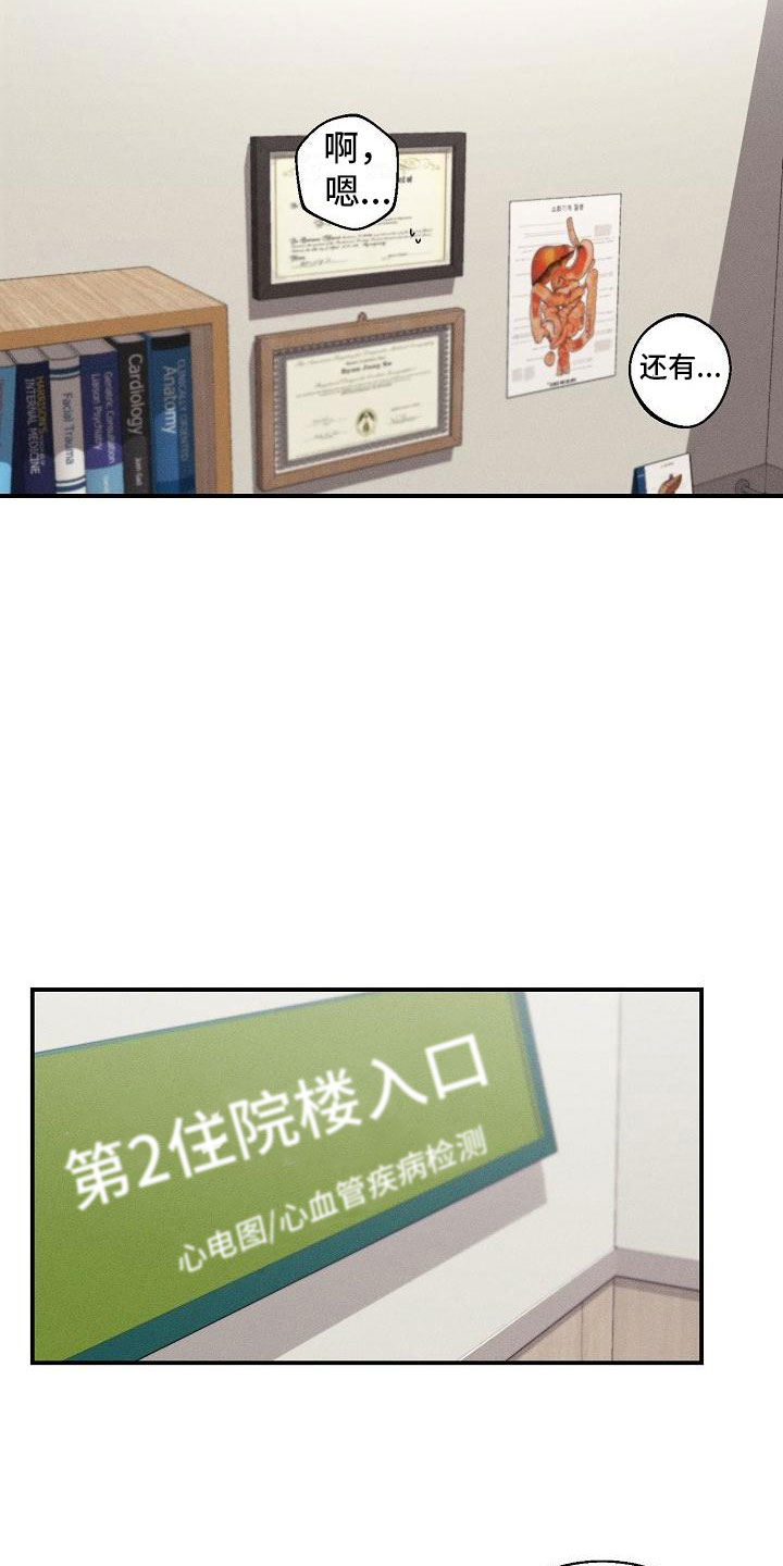 第1话13