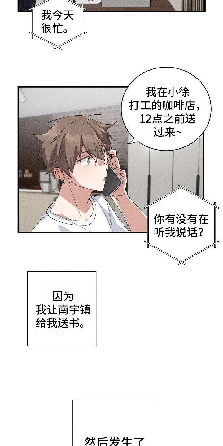 第1话16