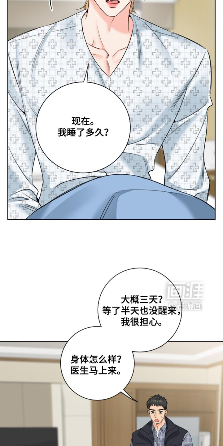 第98话4