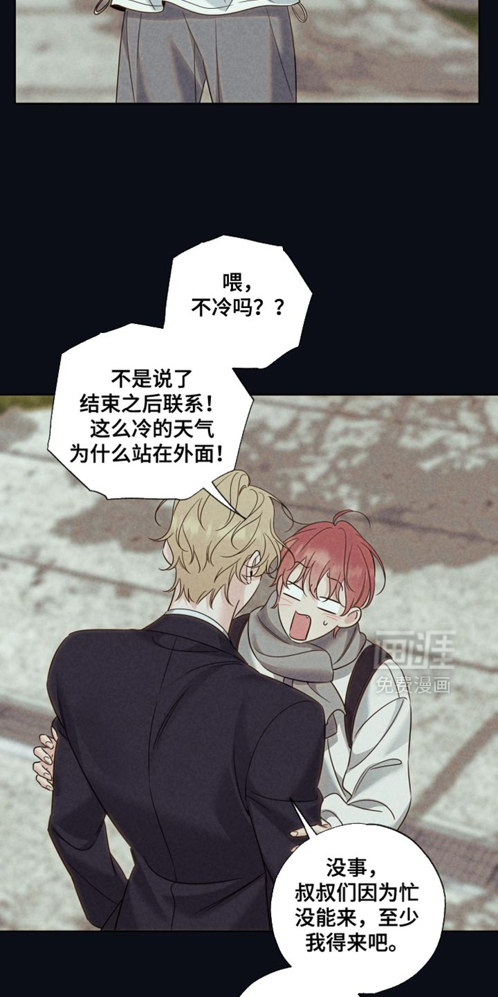 第97话11