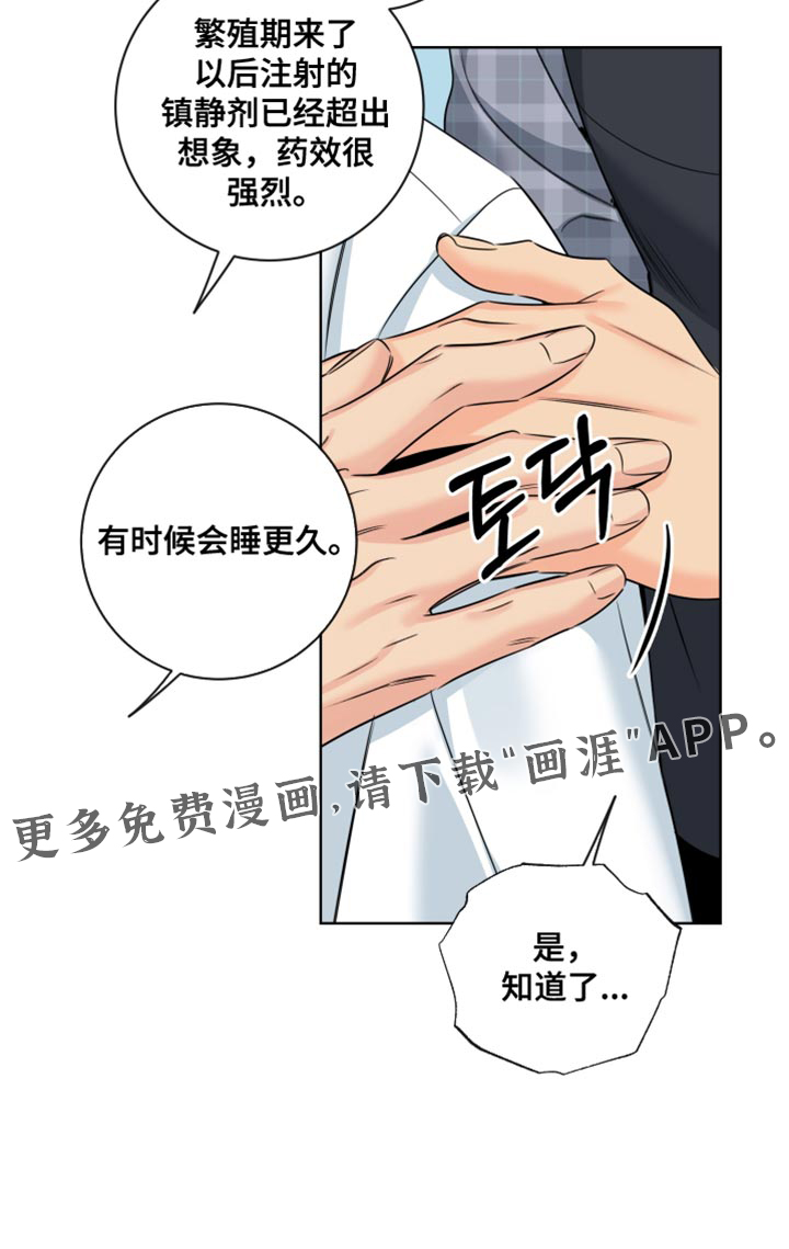 第97话17