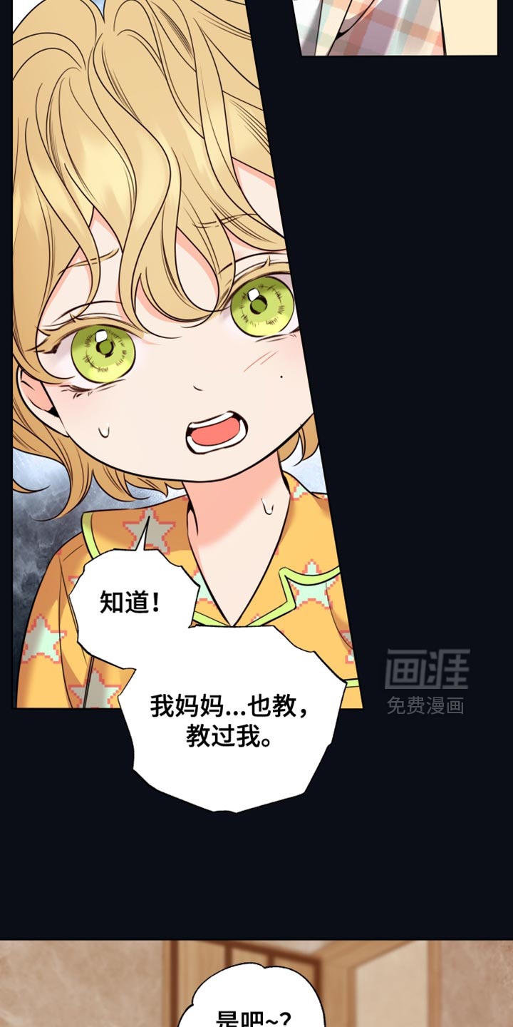 第91话5