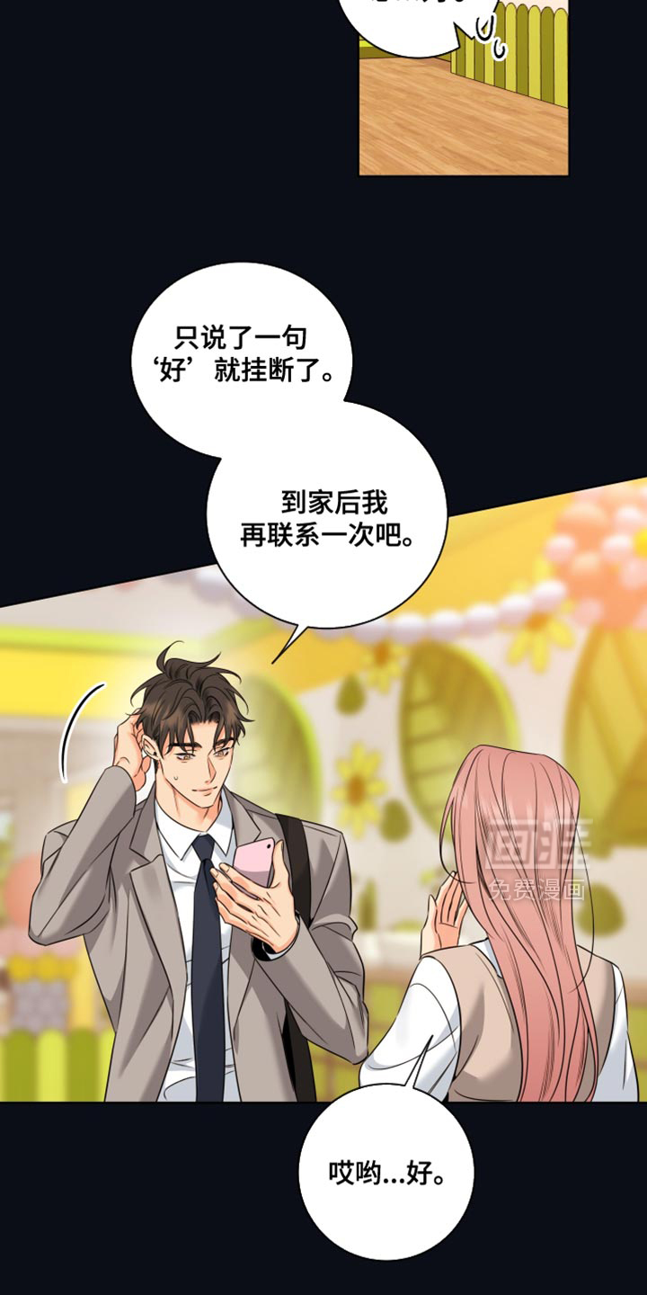 第90话9