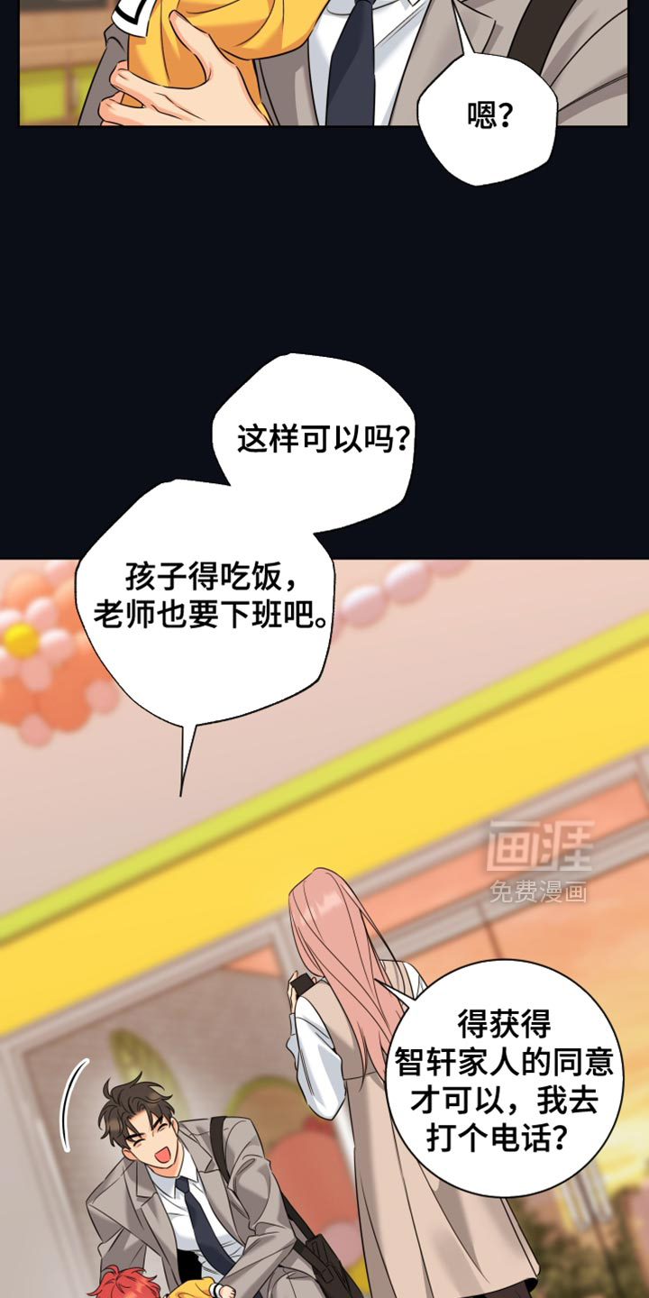 第90话7