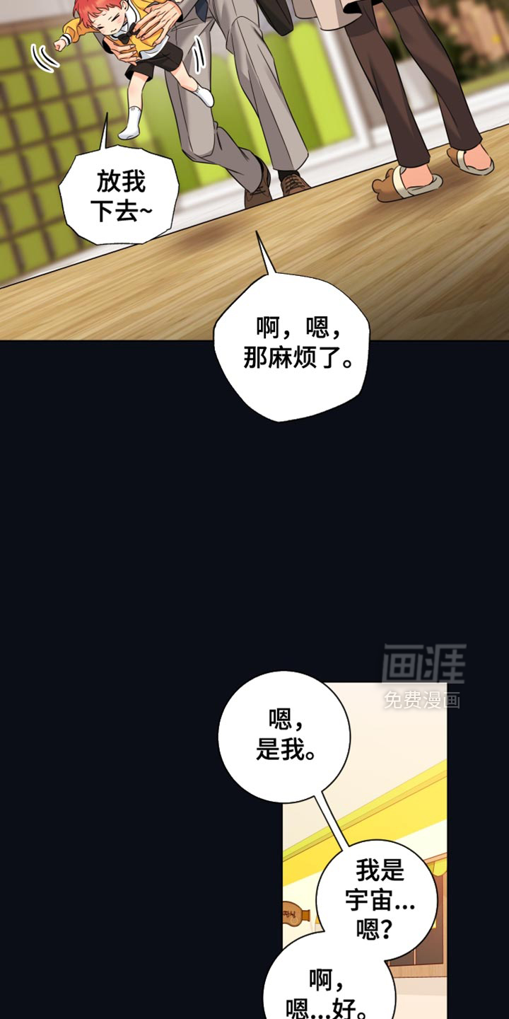 第90话8