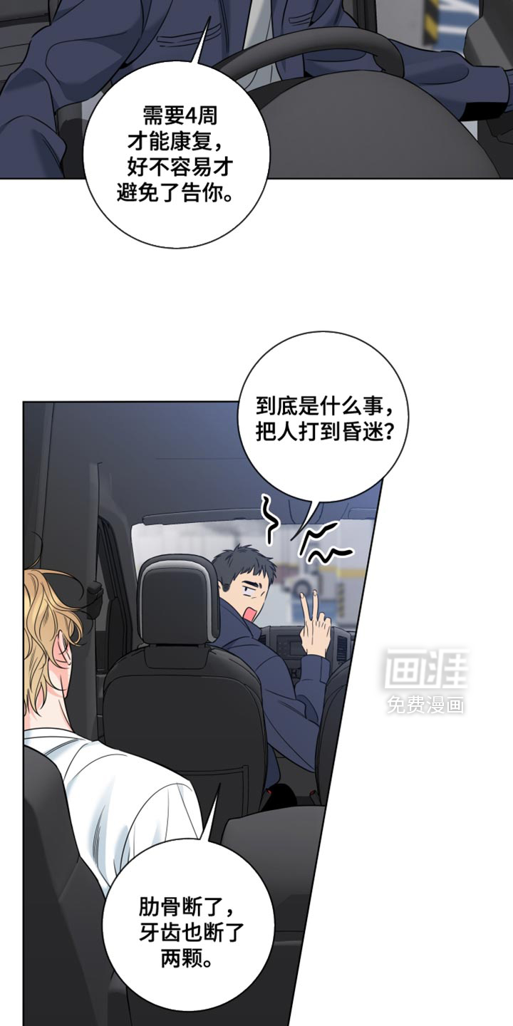 第89话11
