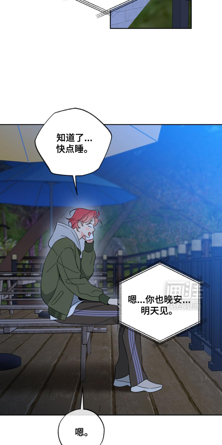 第77话7