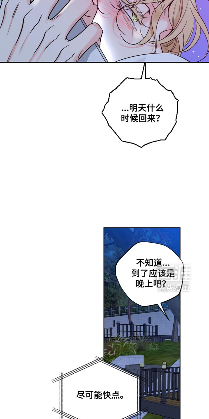 第77话6