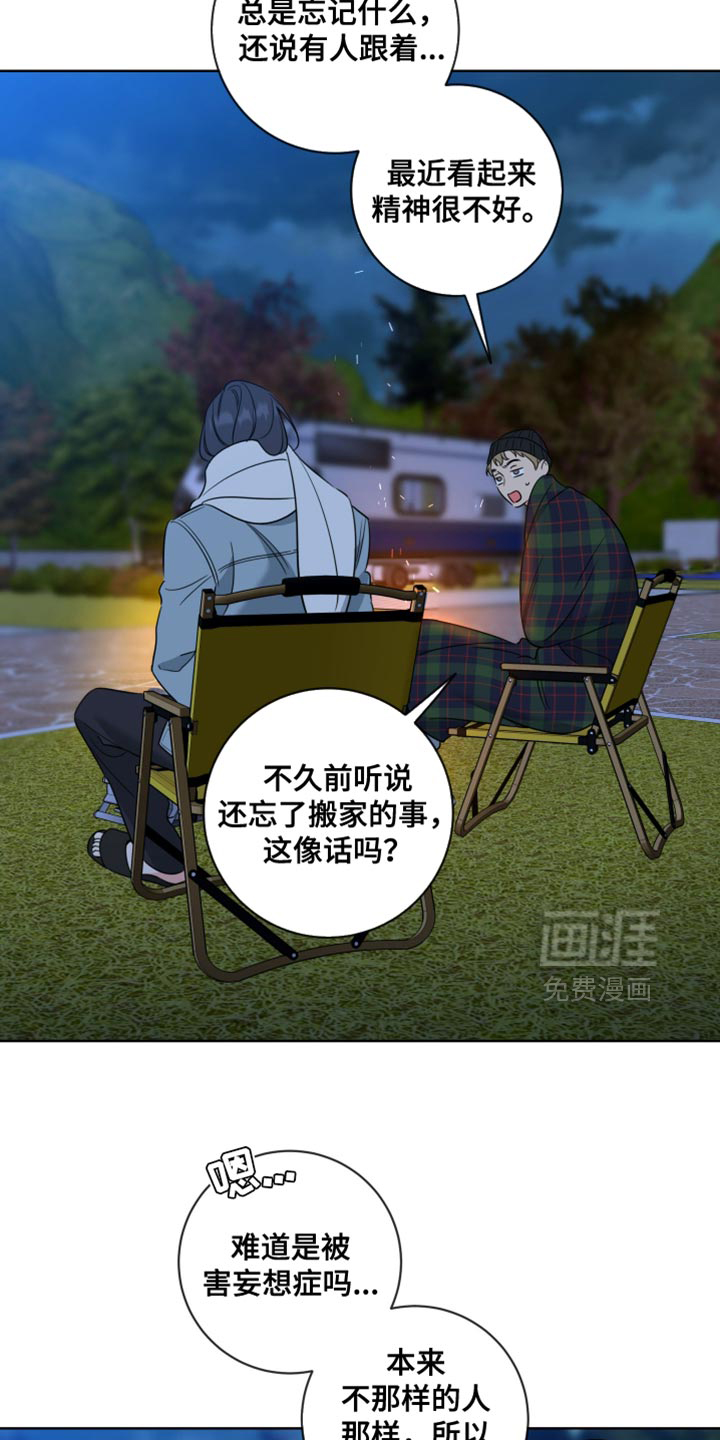 第74话11