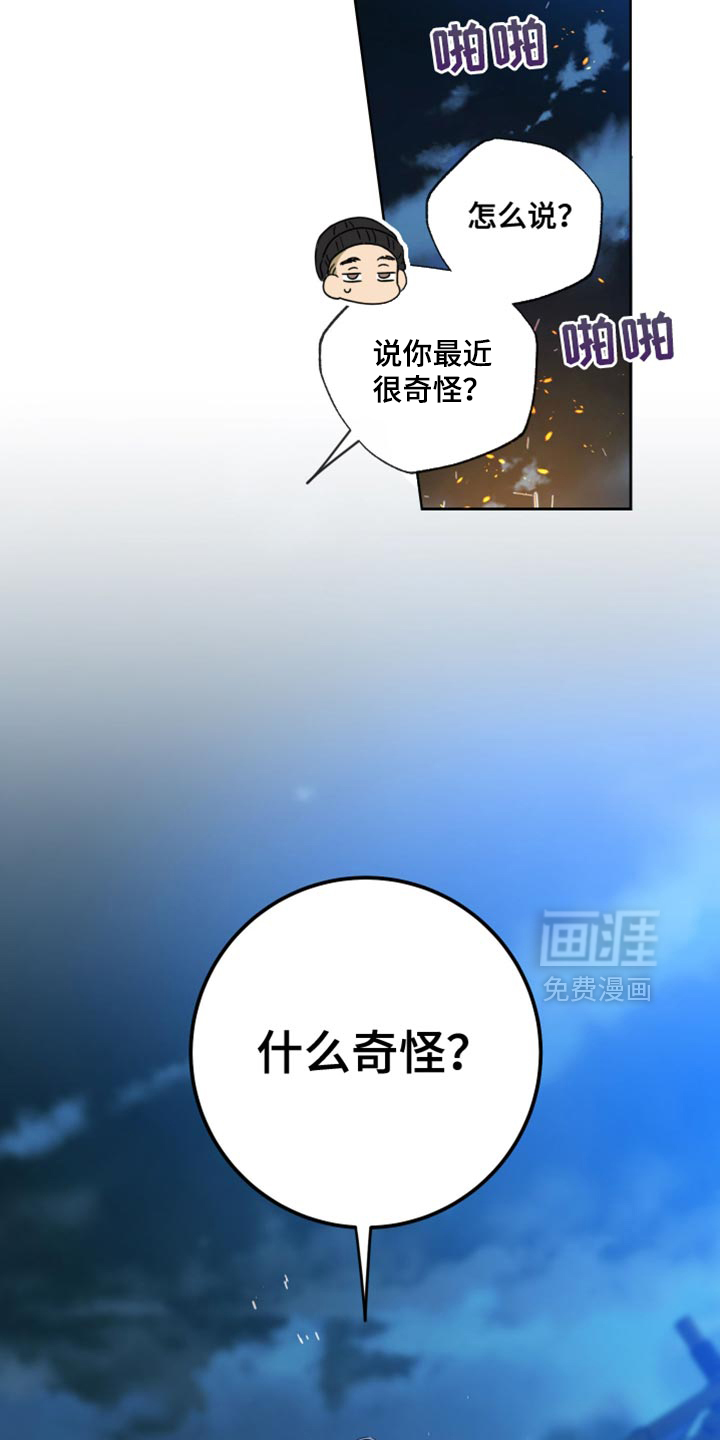第74话13