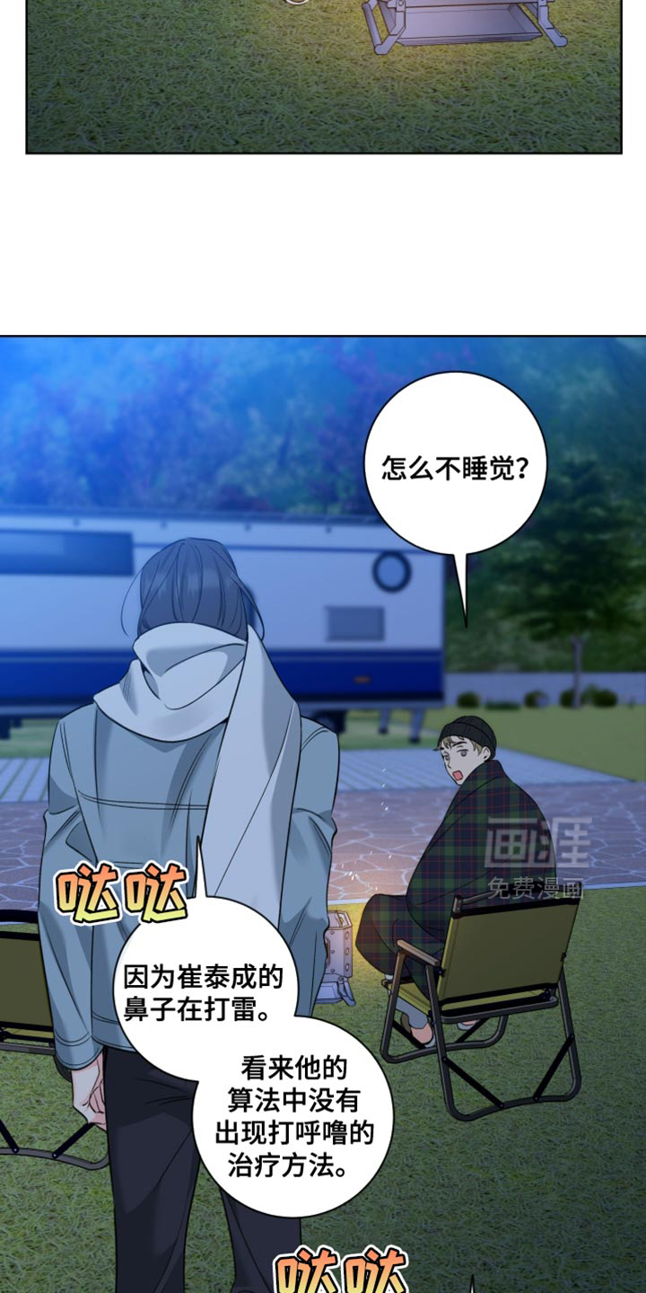 第74话7