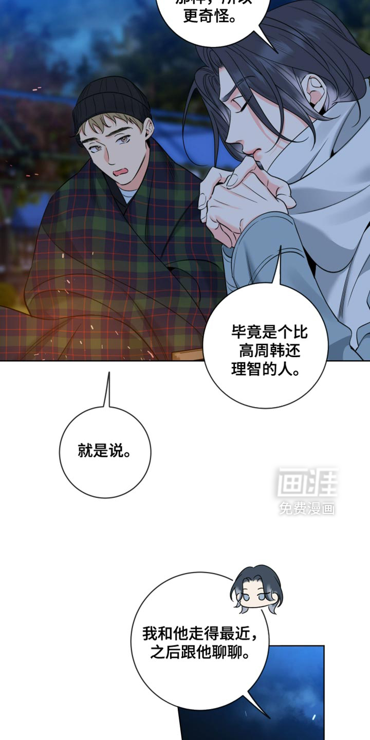 第74话12