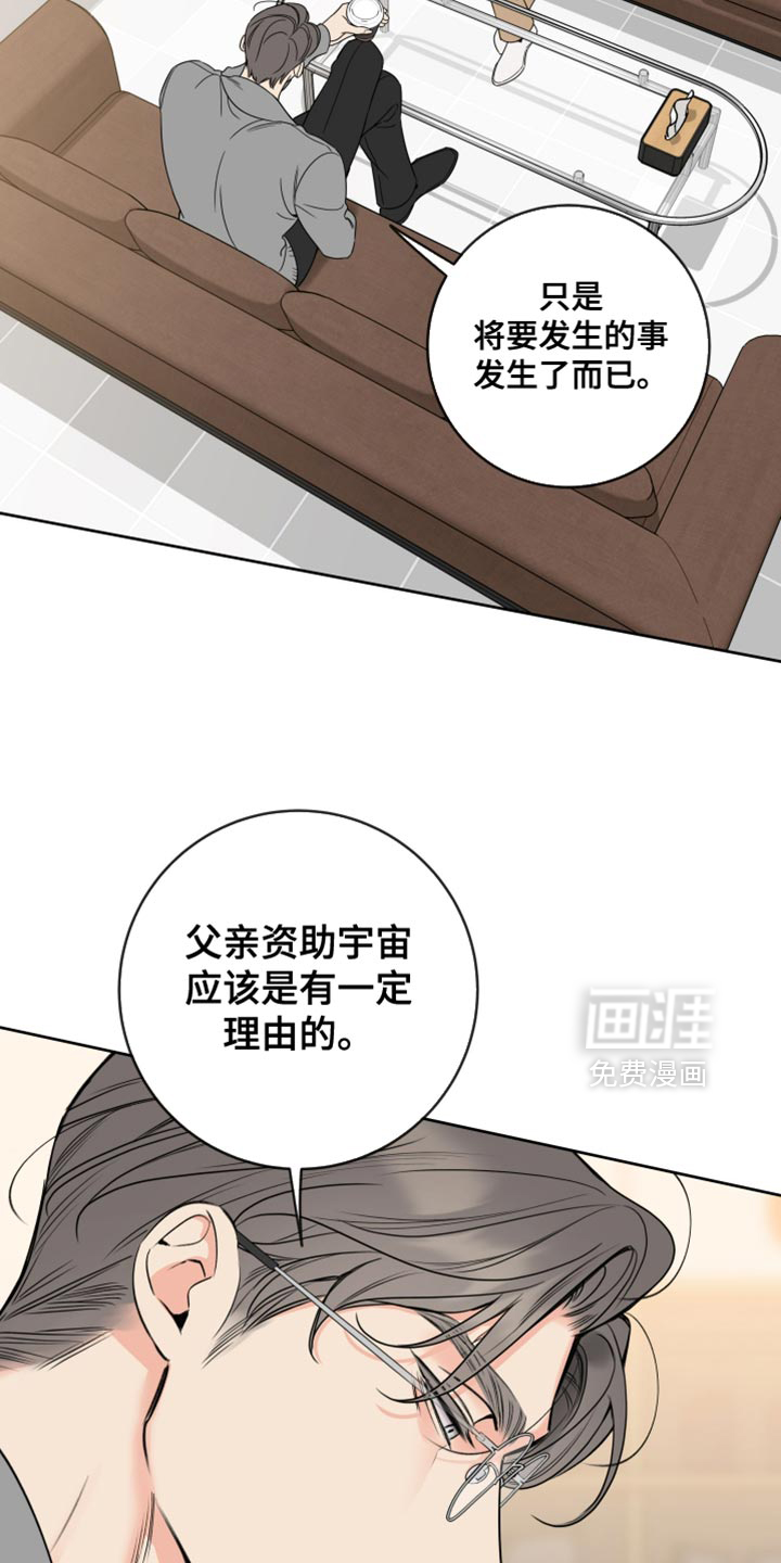 第67话17