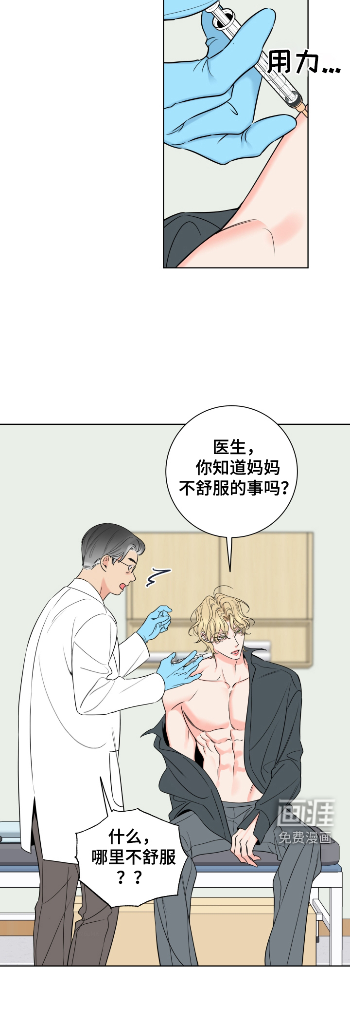 第61话3