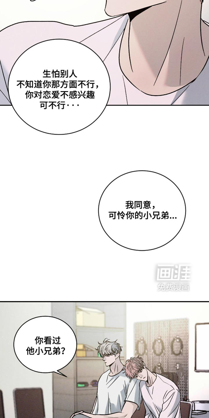 第156话7