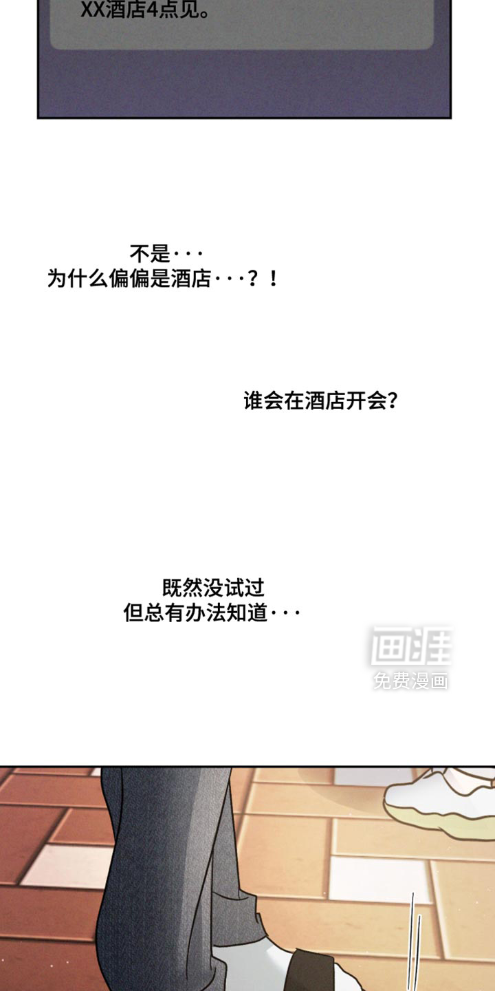第156话14