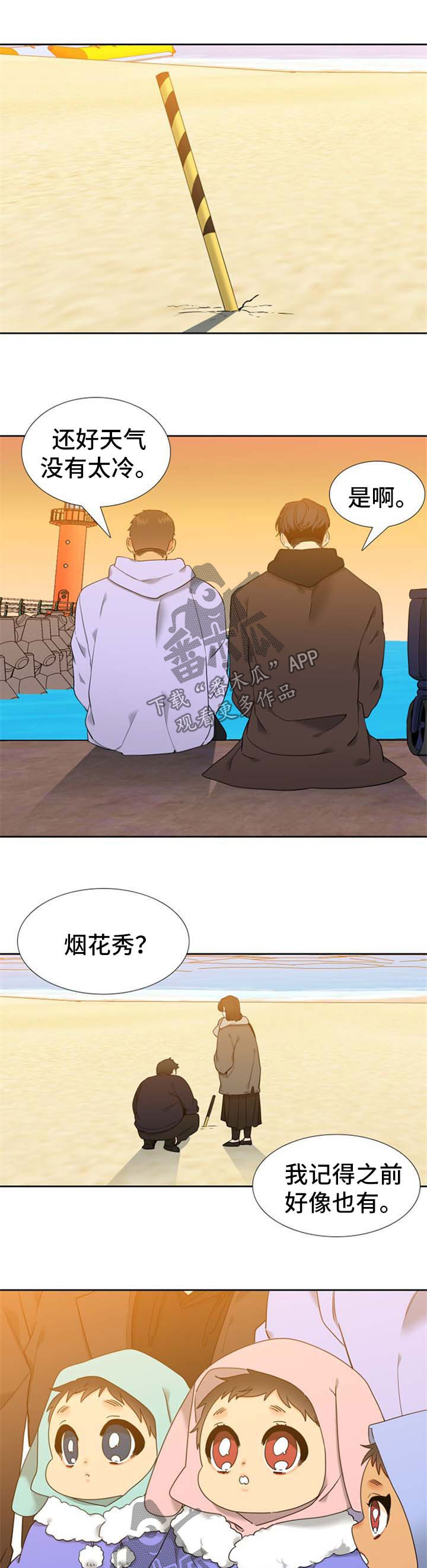 第238话5