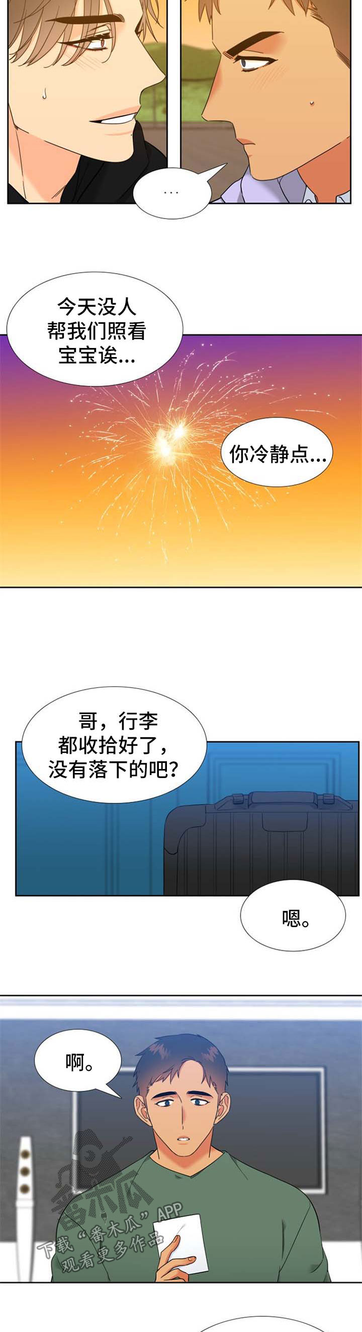 第238话8