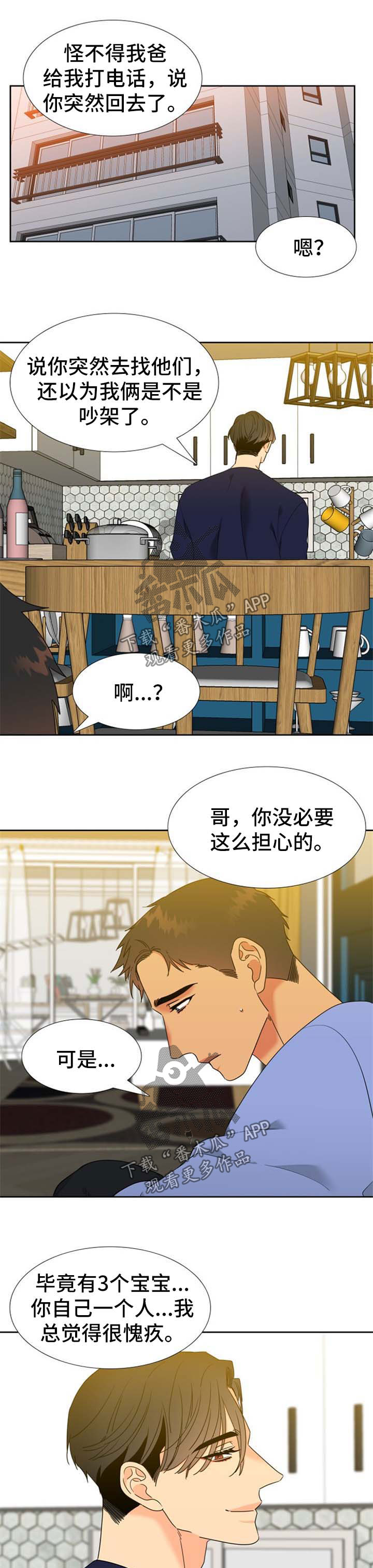 第237话5