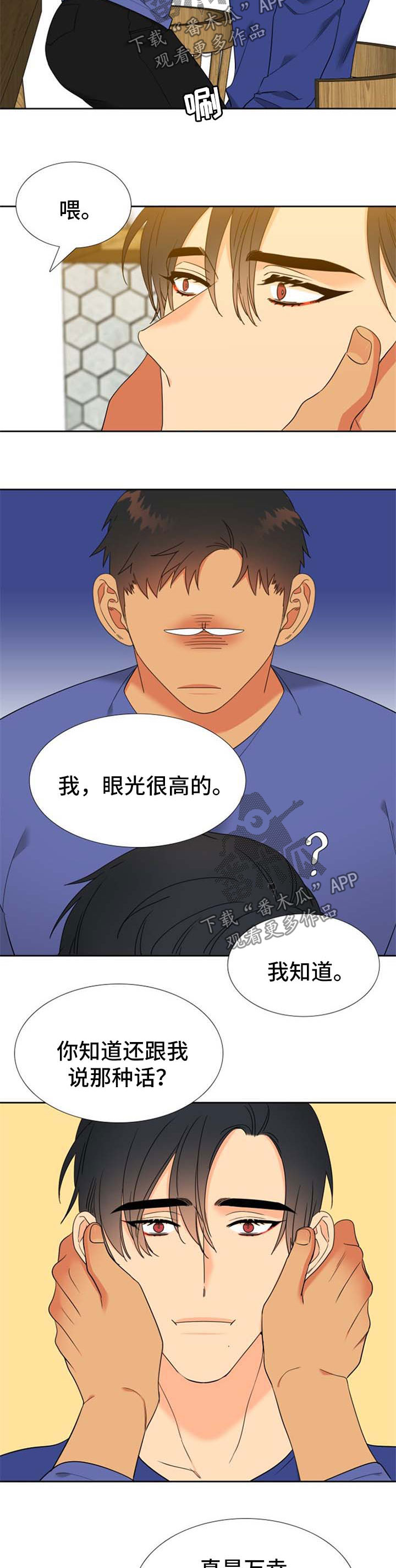第236话4