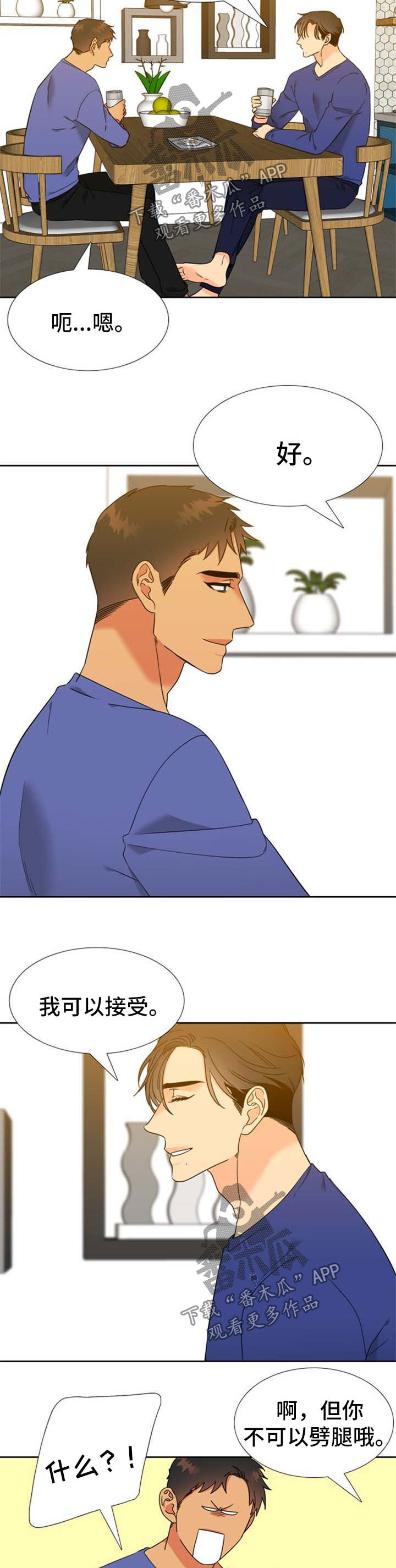 第236话2