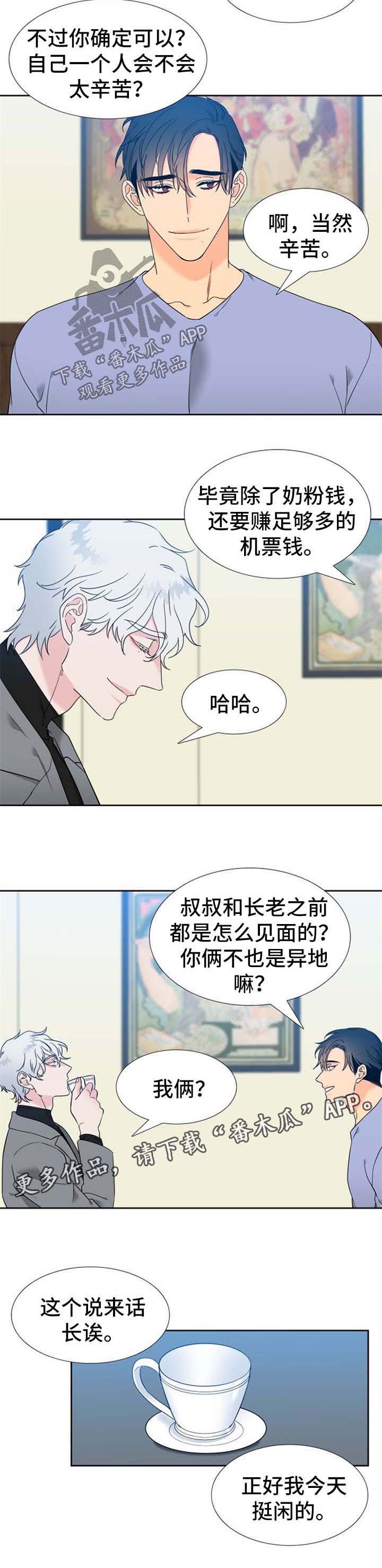 第236话8