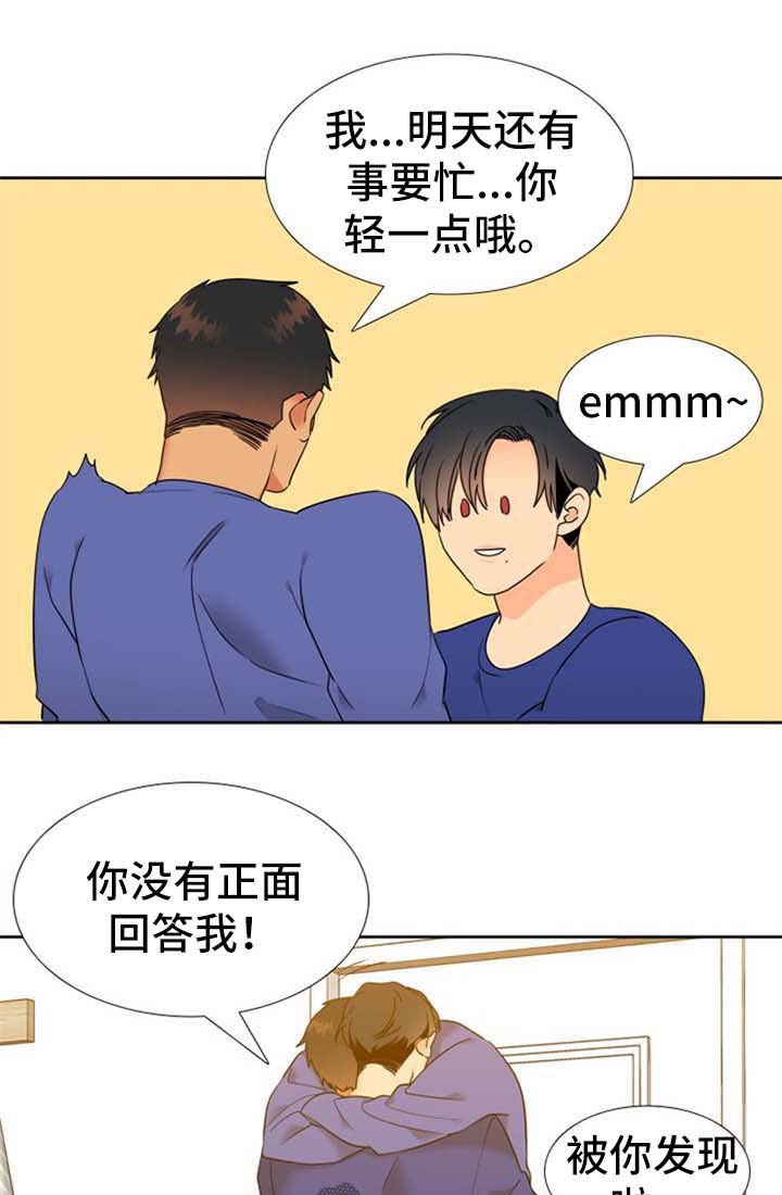 第236话6