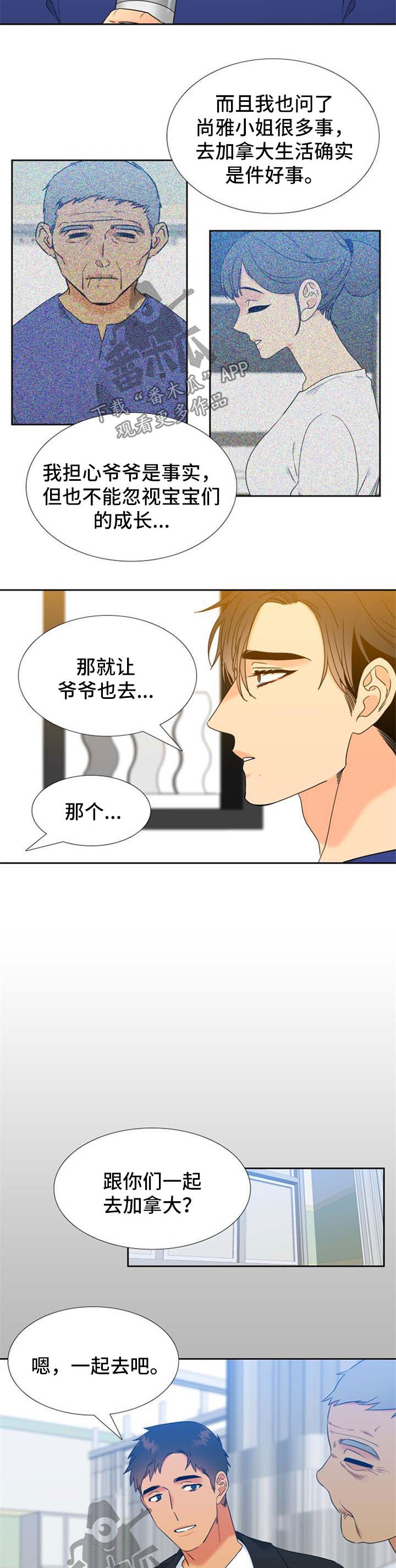 第235话4