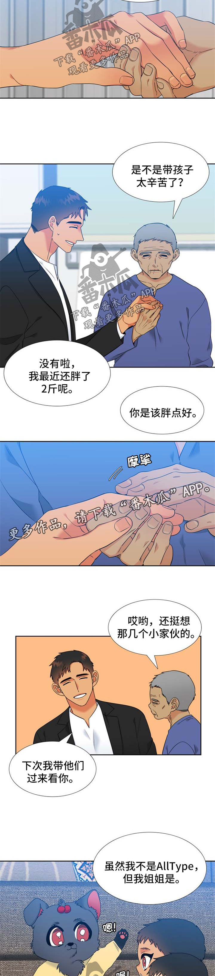 第234话3
