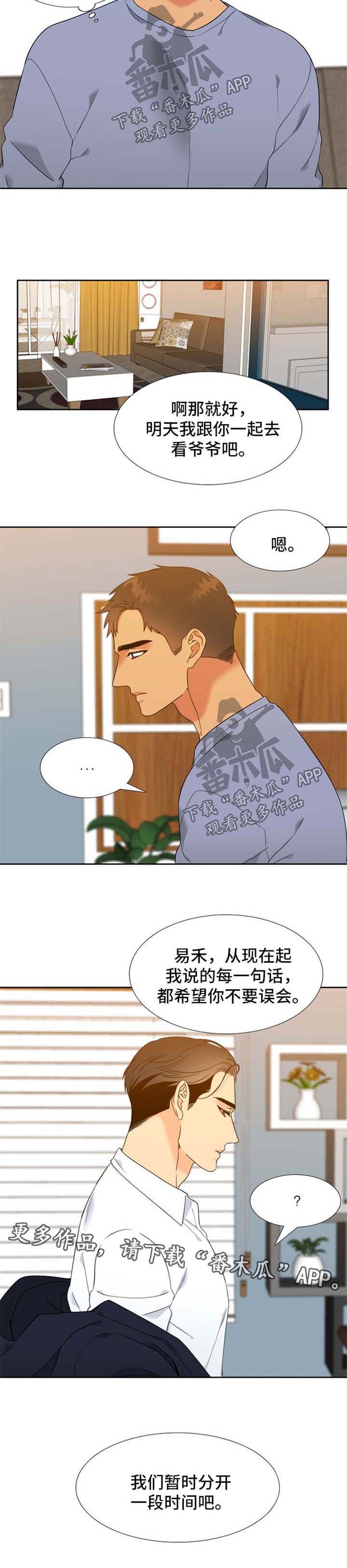 第234话5