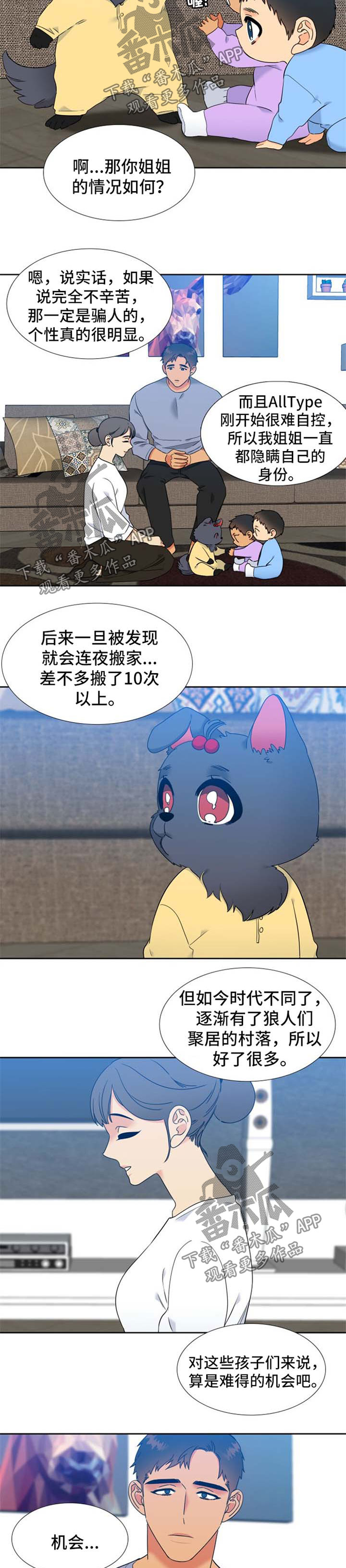 第234话4