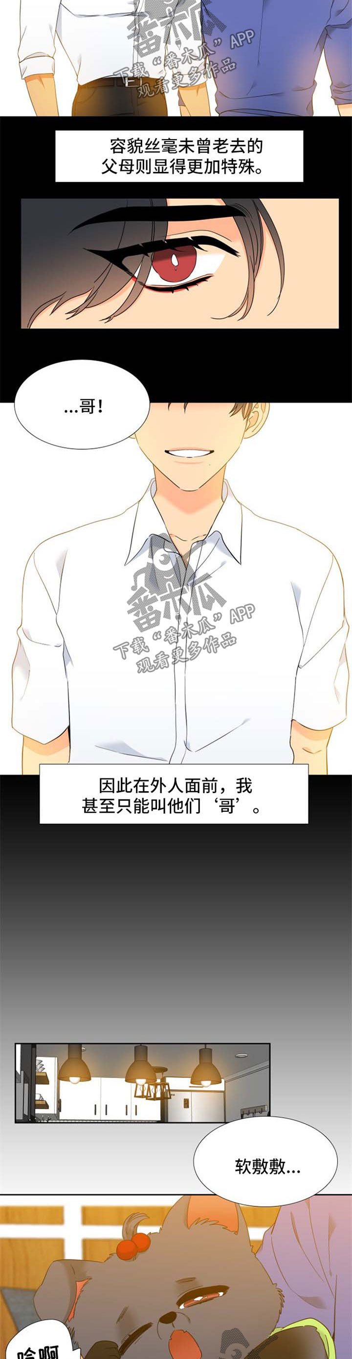 第233话3