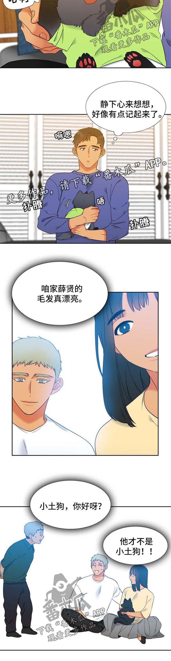 第233话4