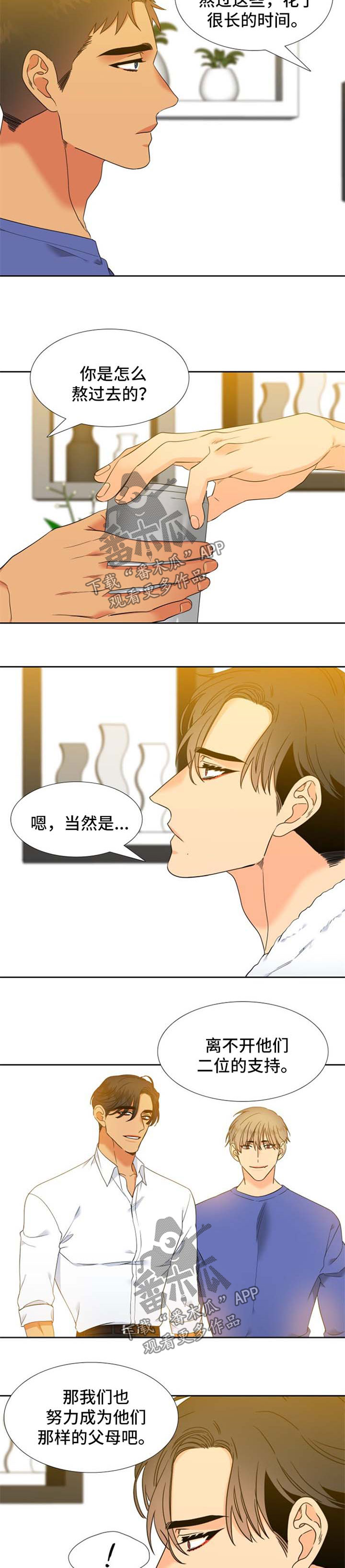 第233话7