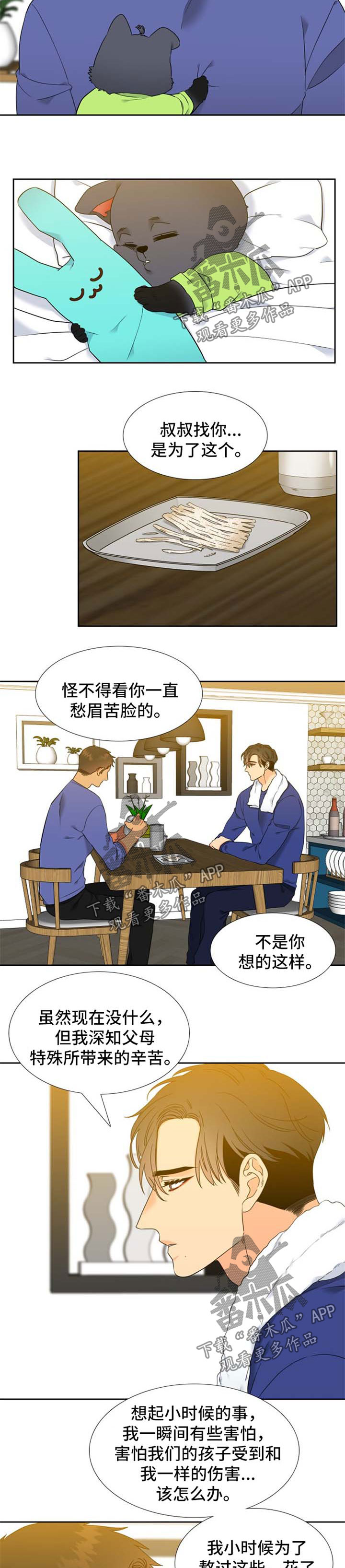 第233话6