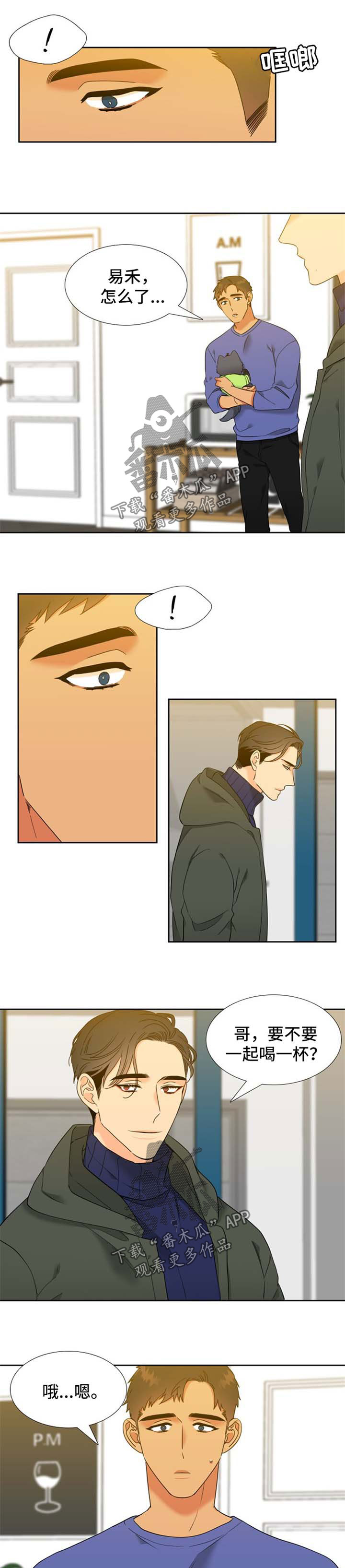 第233话5