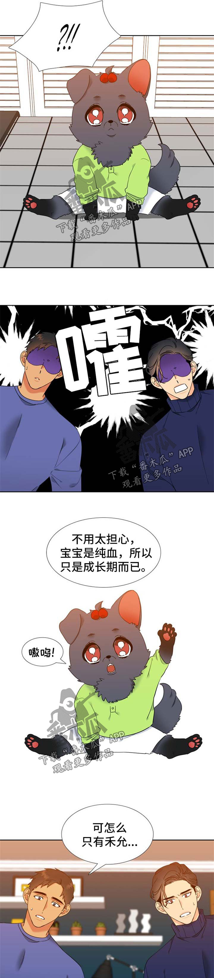 第232话4