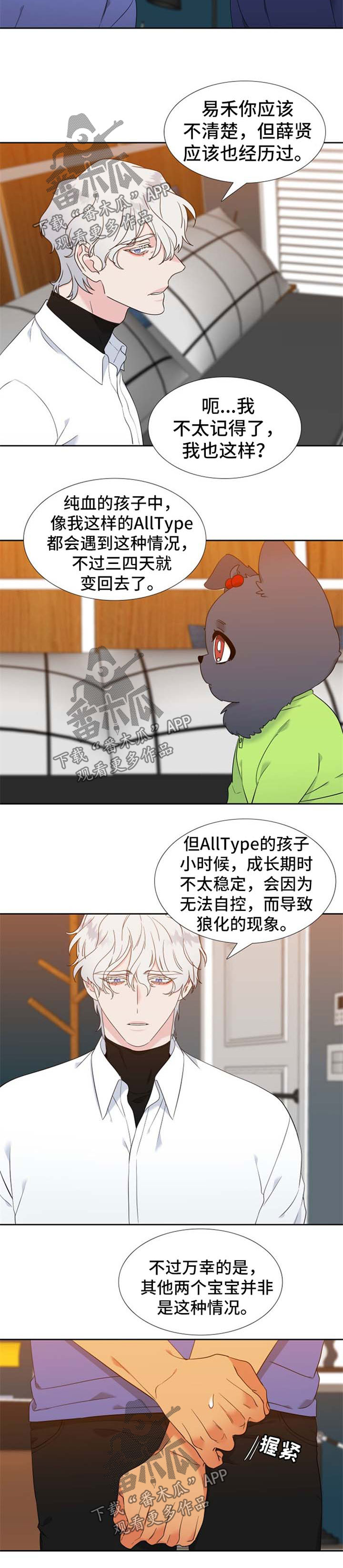 第232话5