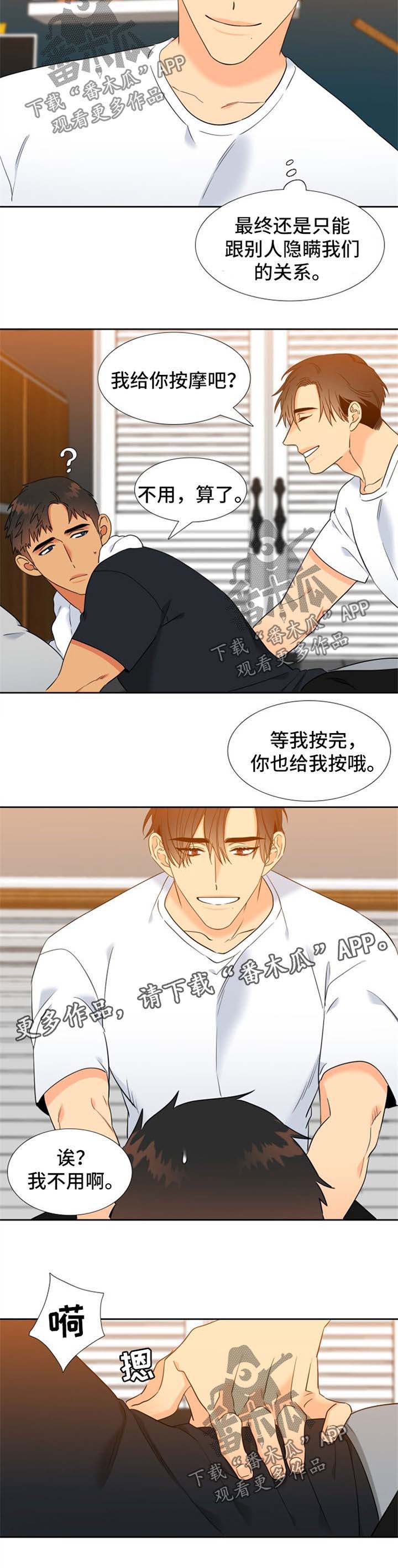 第230话4