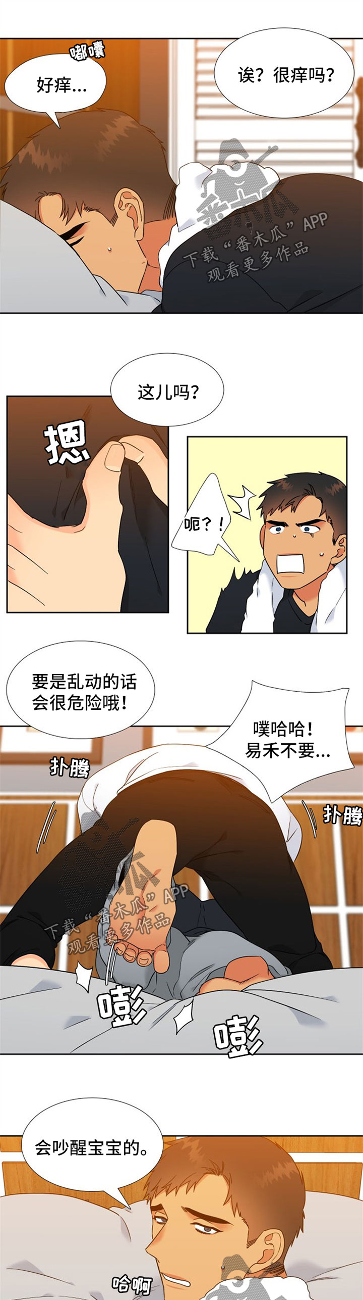 第230话5