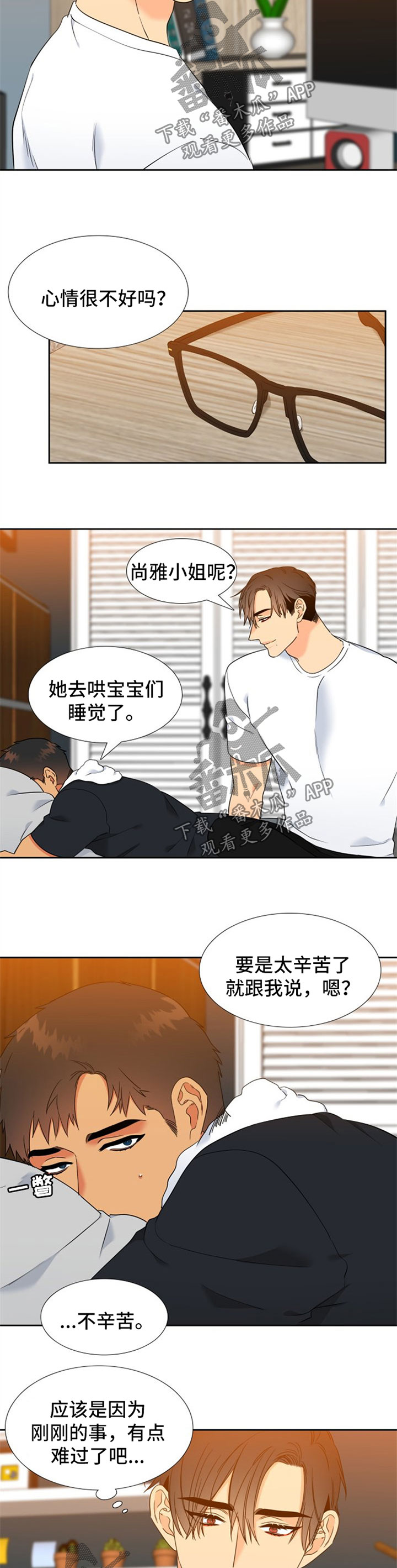 第230话3