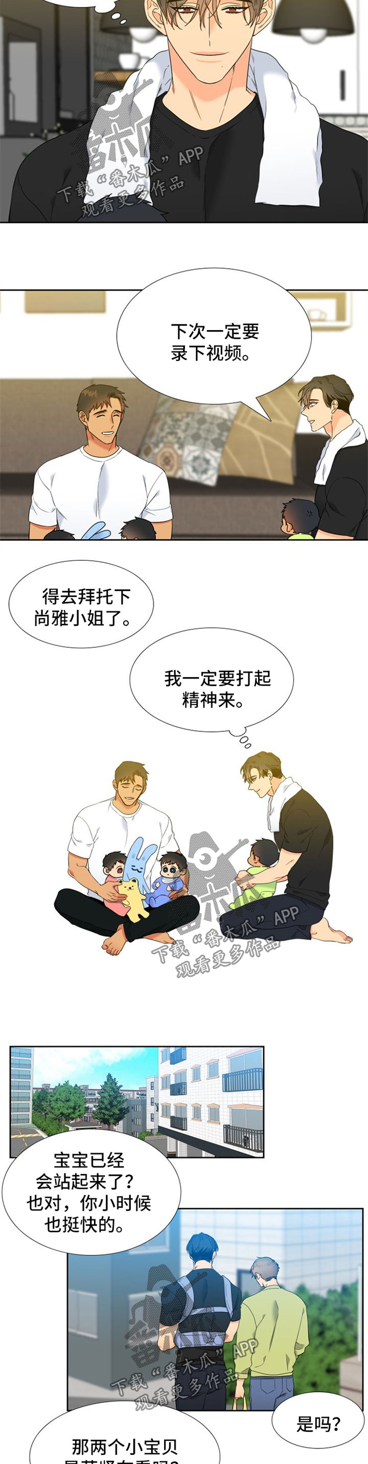 第228话5