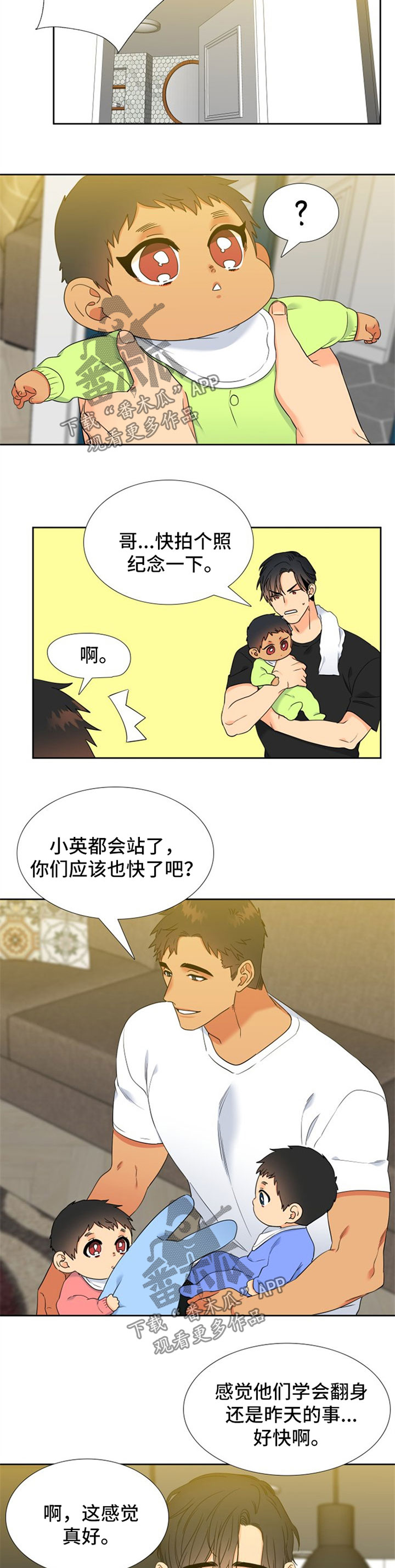 第228话4