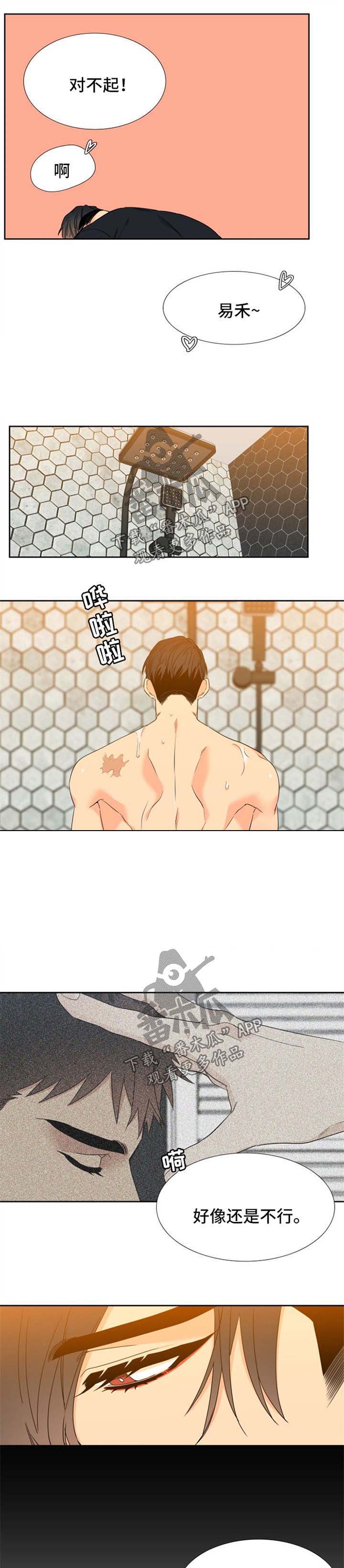 第227话4