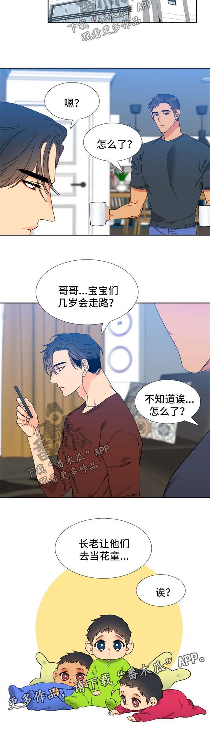 第226话7