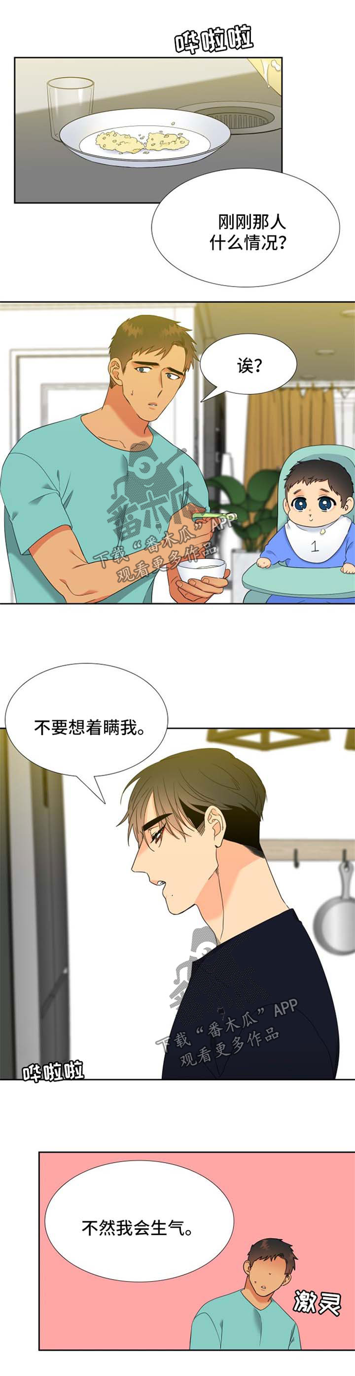 第213话4