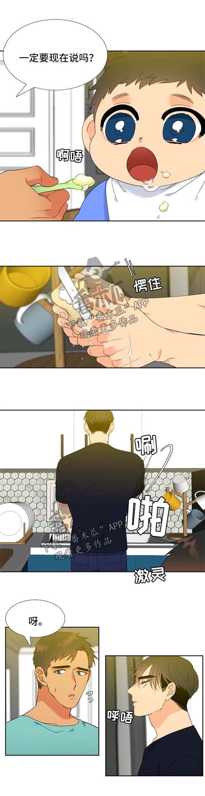 第213话5