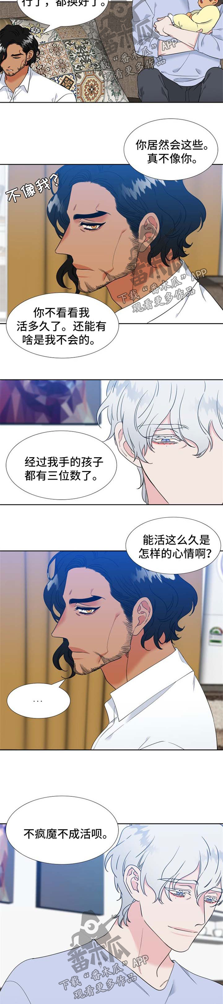第209话5