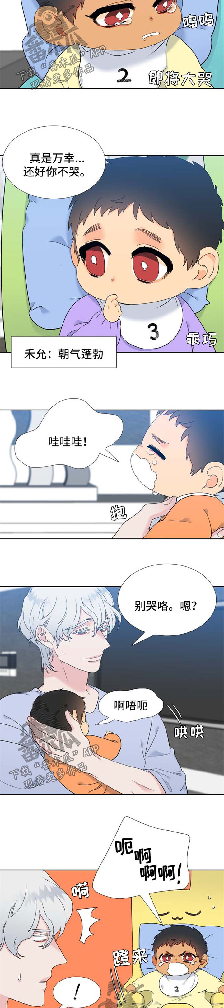 第209话2