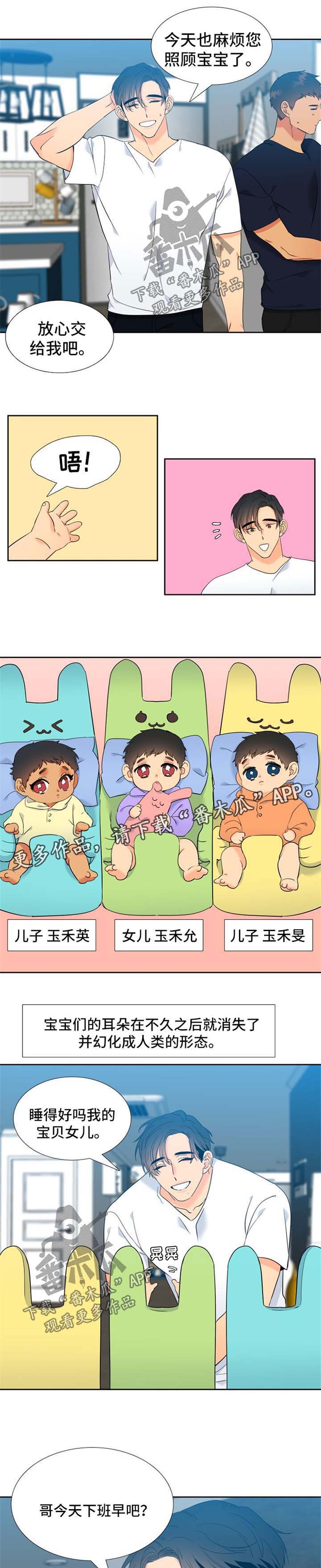 第208话3